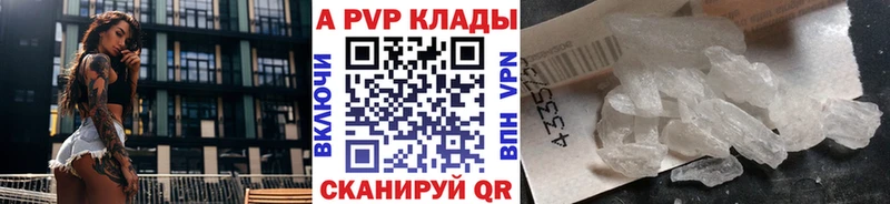 Alpha-PVP Crystall как найти наркотики кракен зеркало Новохопёрск