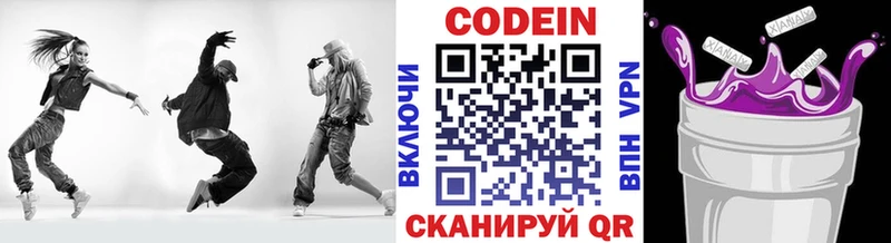 Кодеиновый сироп Lean Purple Drank  даркнет сайт  omg зеркало  Новохопёрск 