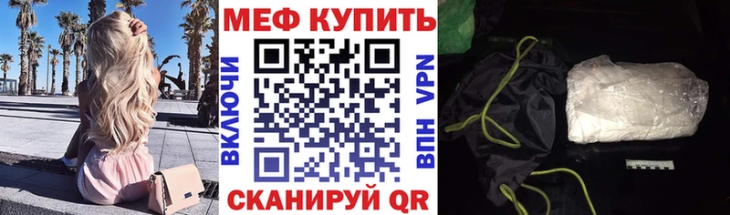 МЕФ VHQ где купить наркоту Новохопёрск